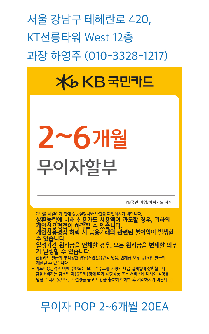 0523_강남지점_POP
