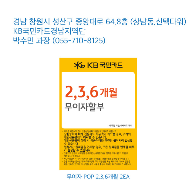 0507 경남지역단