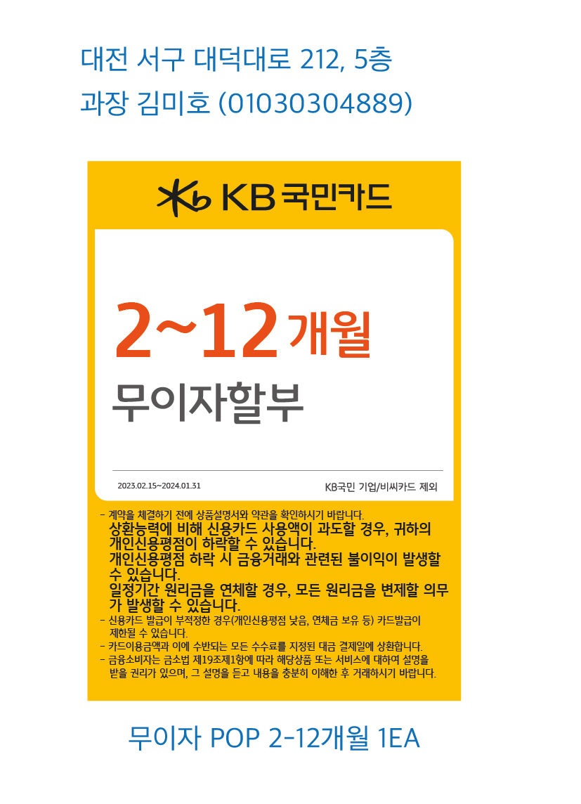 0310_대전지점_POP