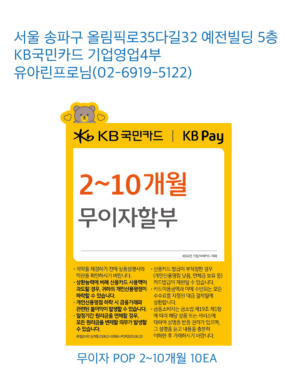 기업영업4부