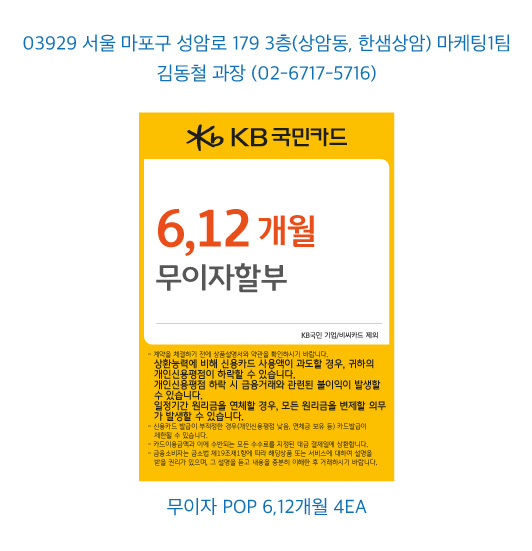1108 마포지점