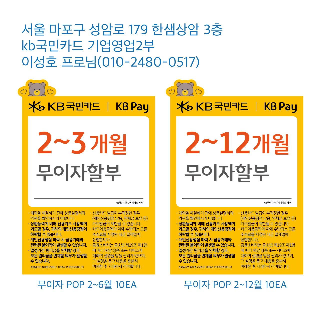 0225 기업영업2부