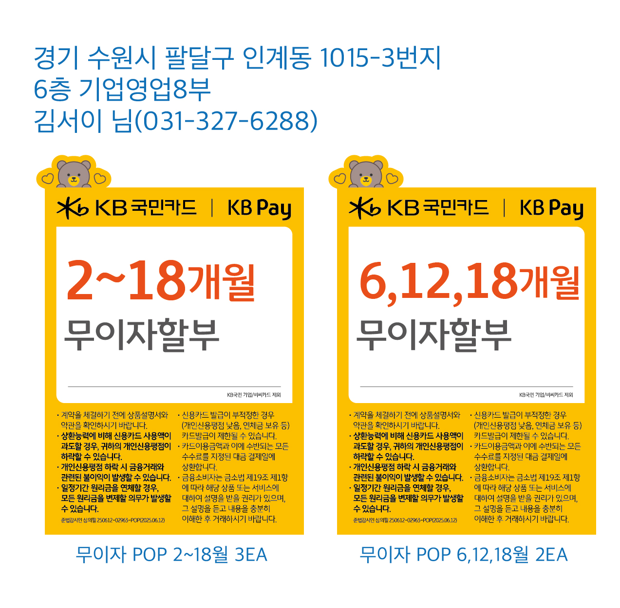 0415 기업영업8부