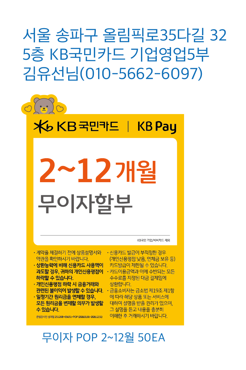 기업영업5부