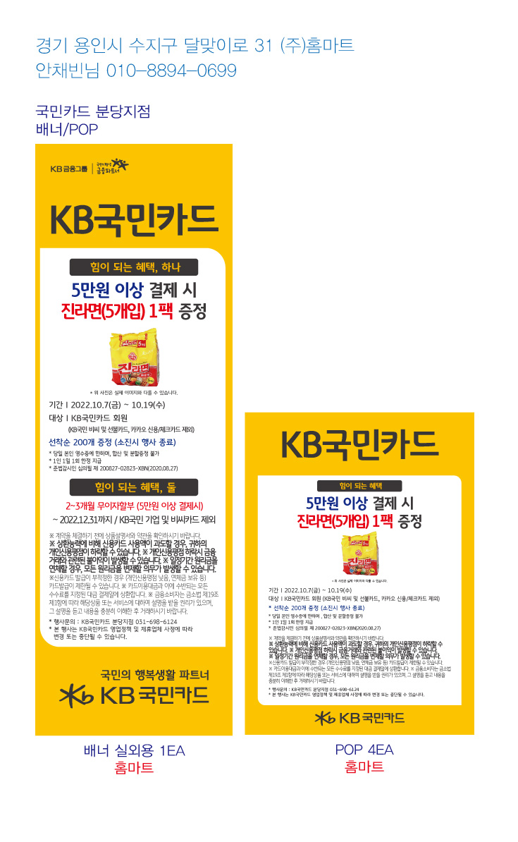 220930_분당지점_ 캐시백행사 _배너_POP (홈마트)