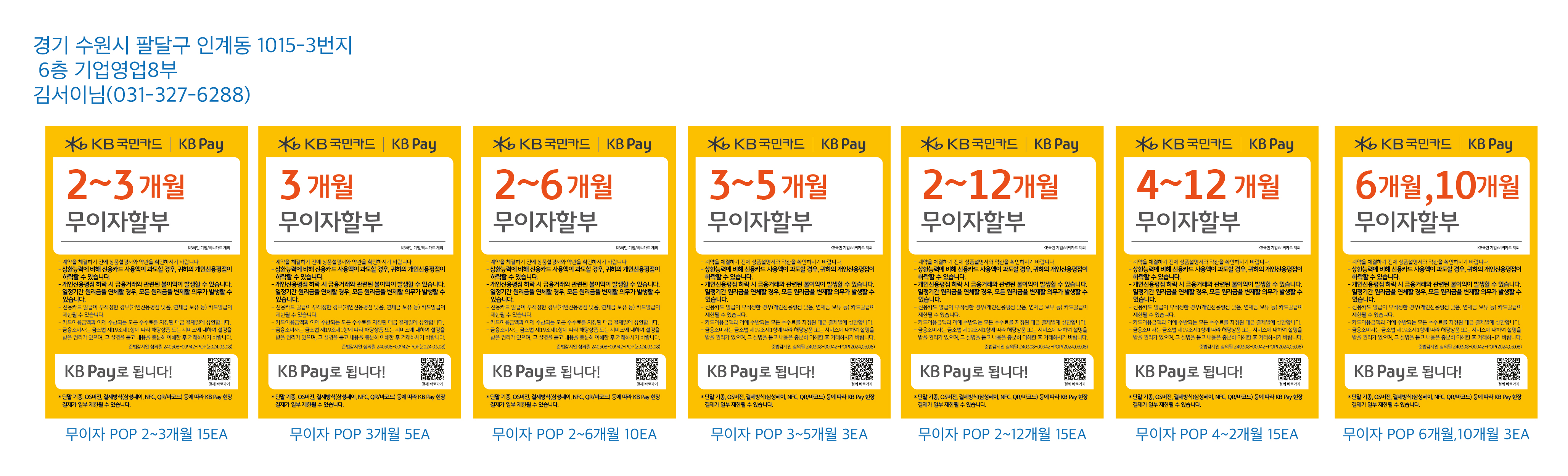 0130 기업영업8부