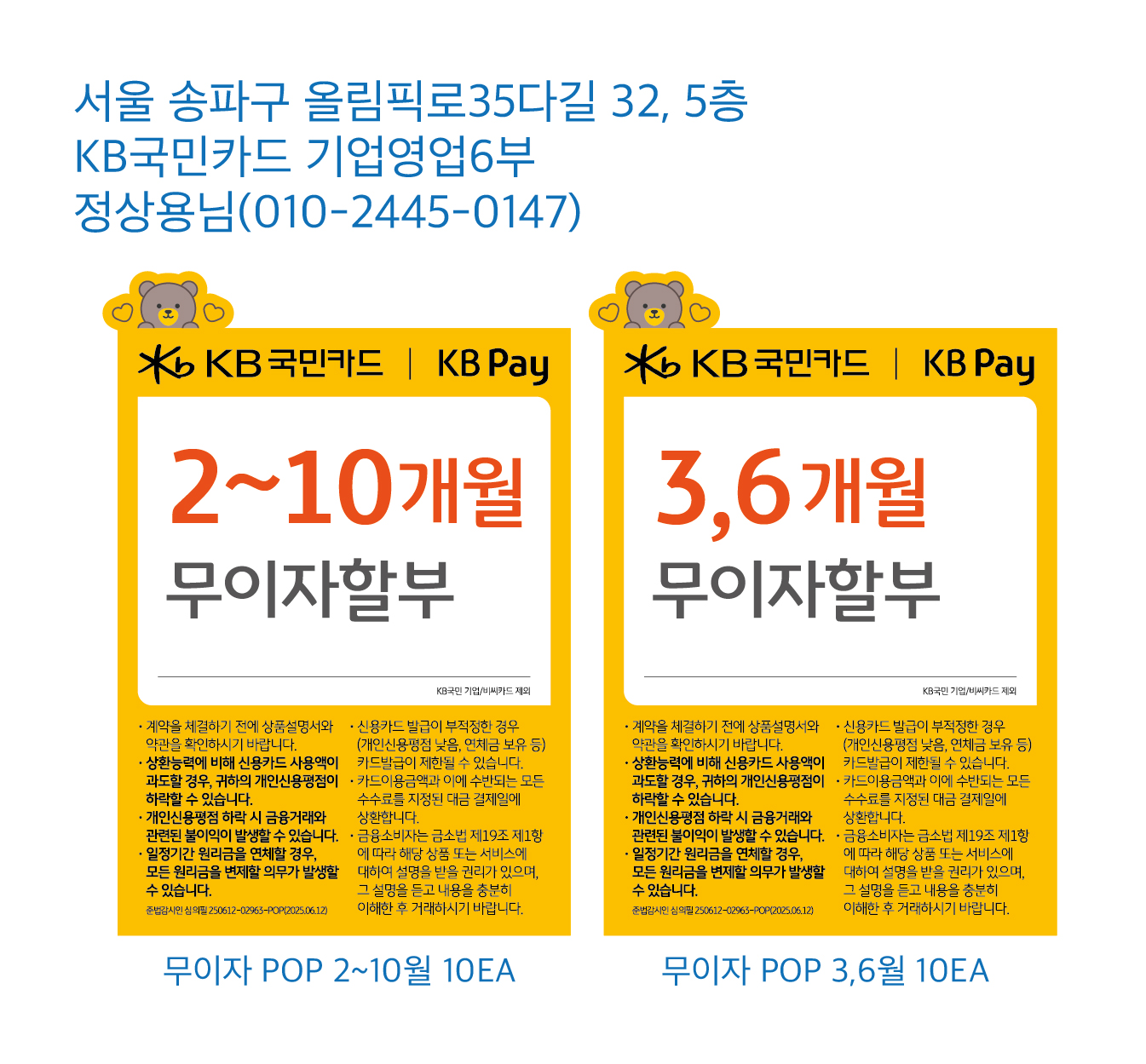 0303 기업영업6부