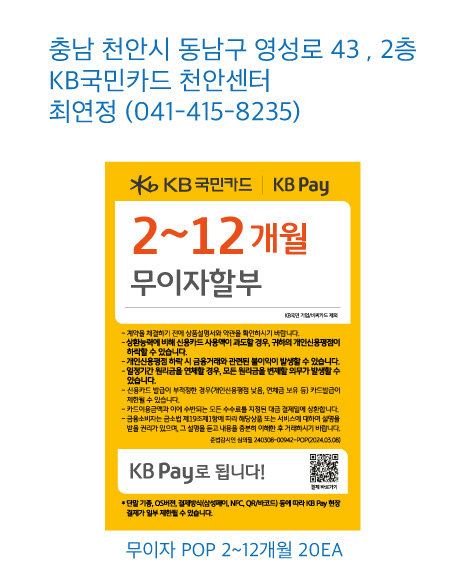 0820 천안센터
