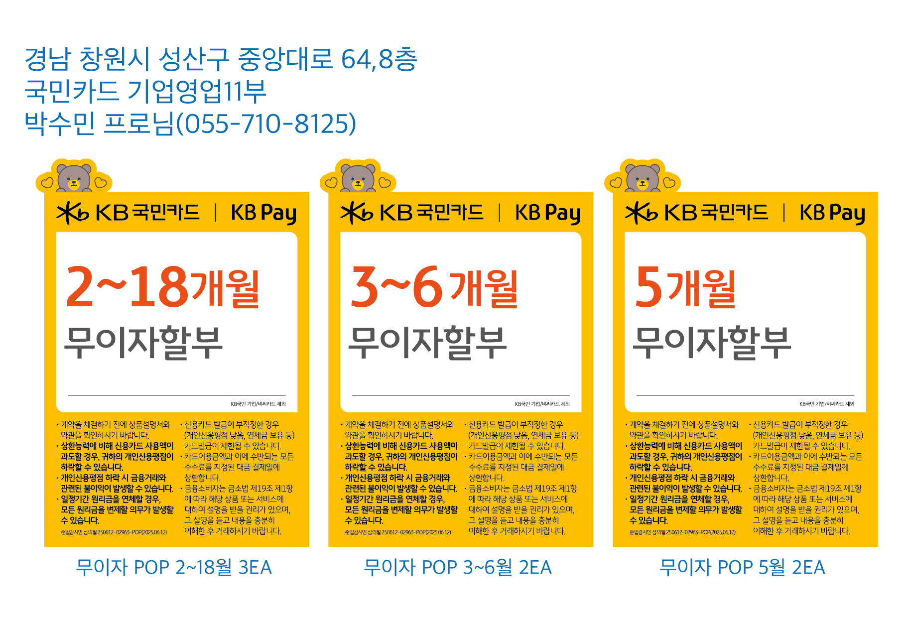 0402 기업영업11부