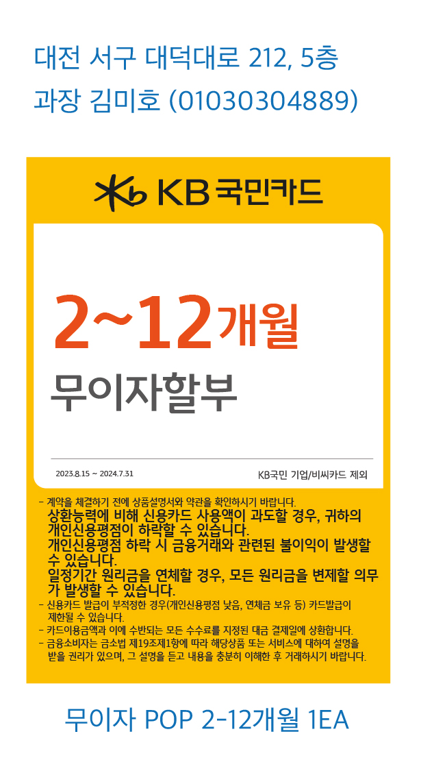 0814_대전지점