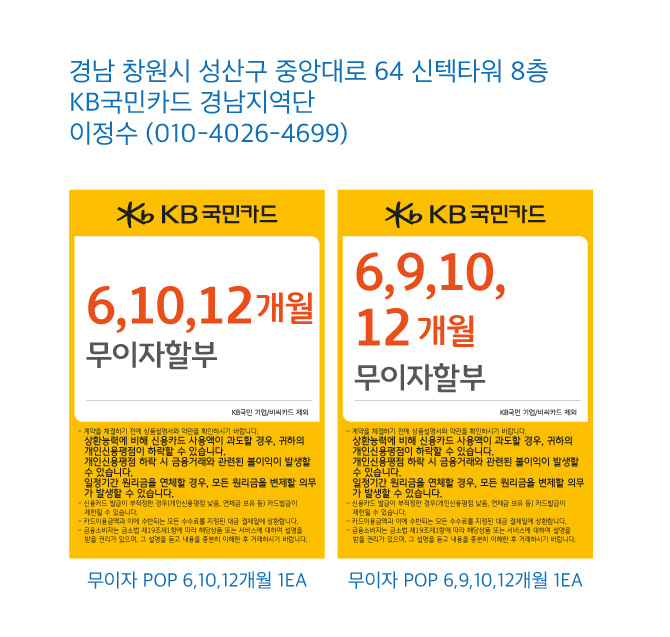 0312 경남지역단