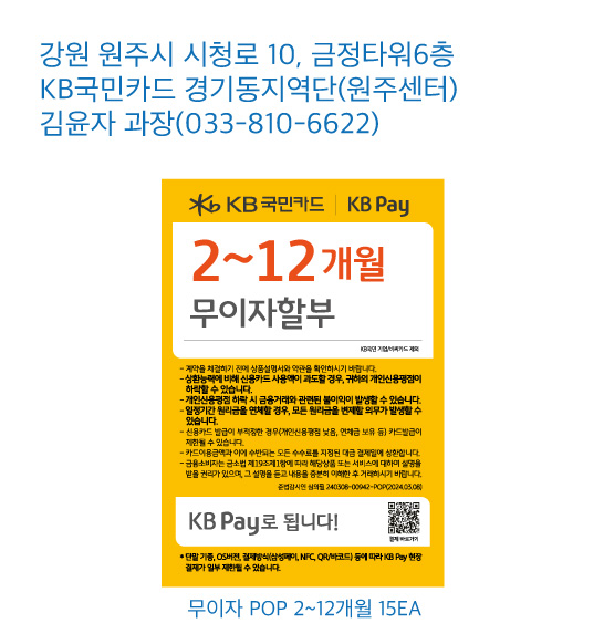 0924 경기동지역단(원주센터)
