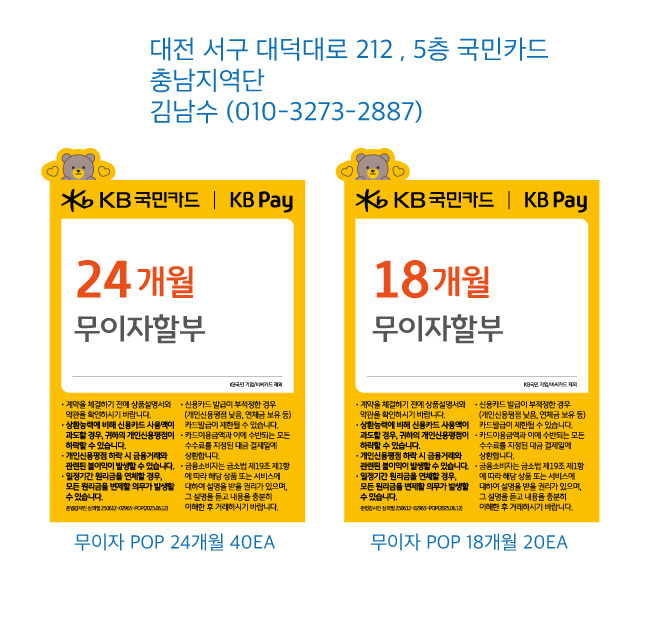 0717 충남지역단