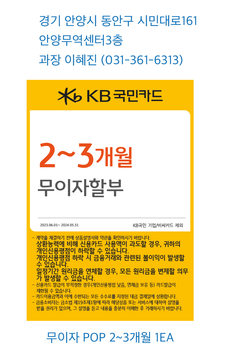 0724_안양지점