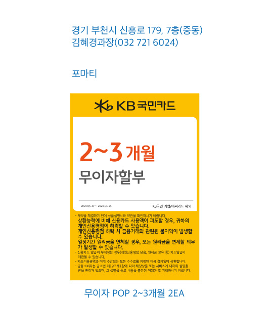 0319_인천지점