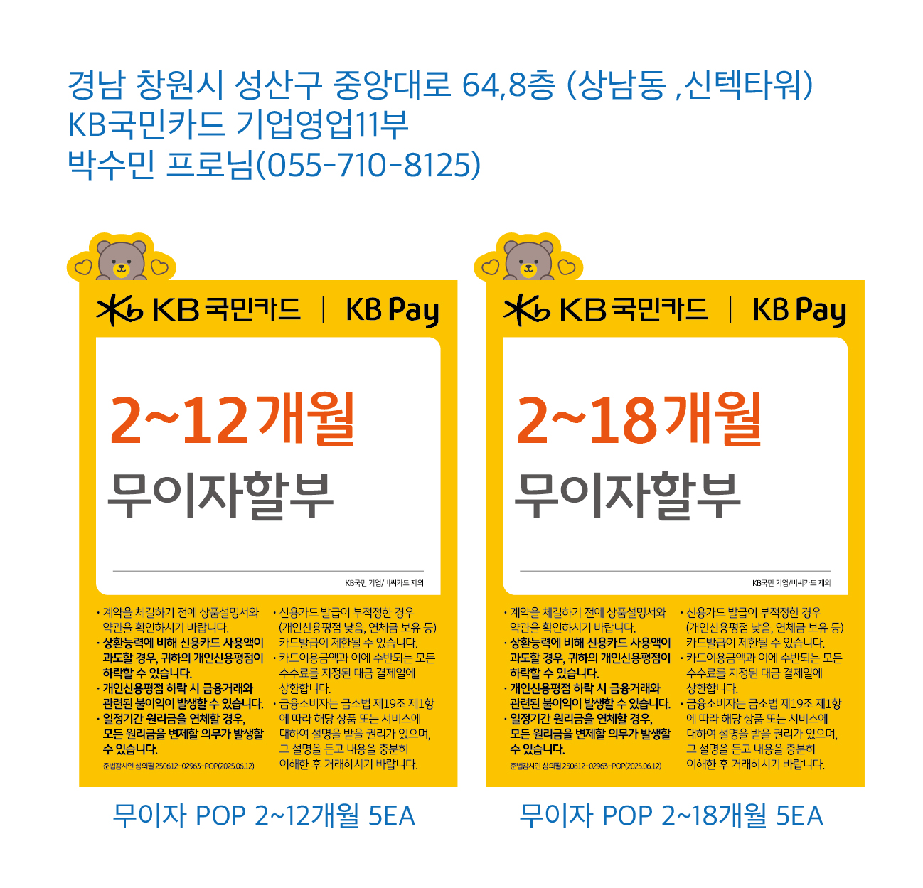 기업영업11부