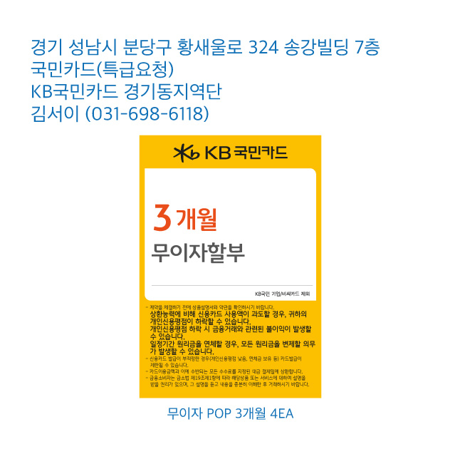 0610 경기동지역단