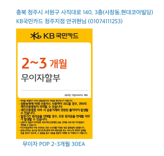 230223_청주지점_POP