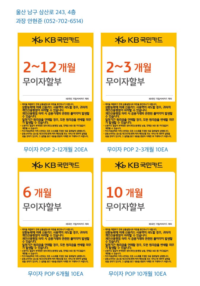 0308_울산지점_POP