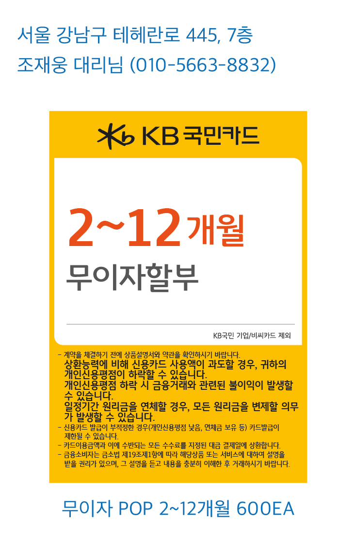 0823 삼천리자전거 영업관리팀