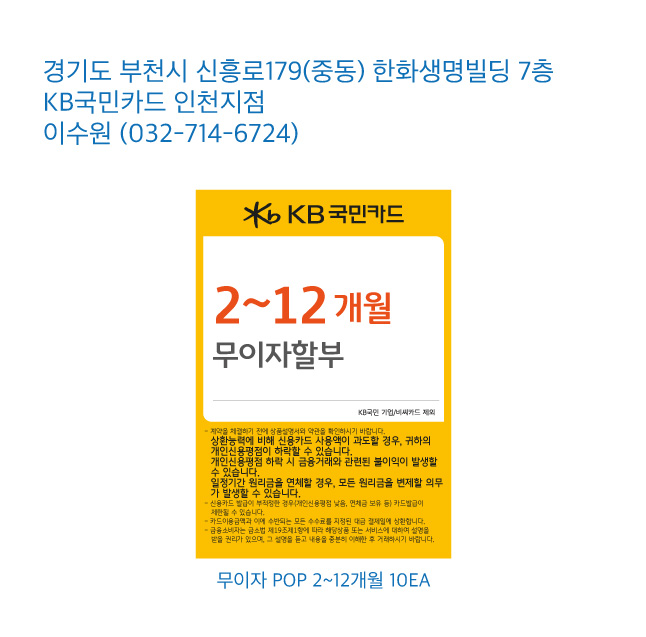 0331 인천지점
