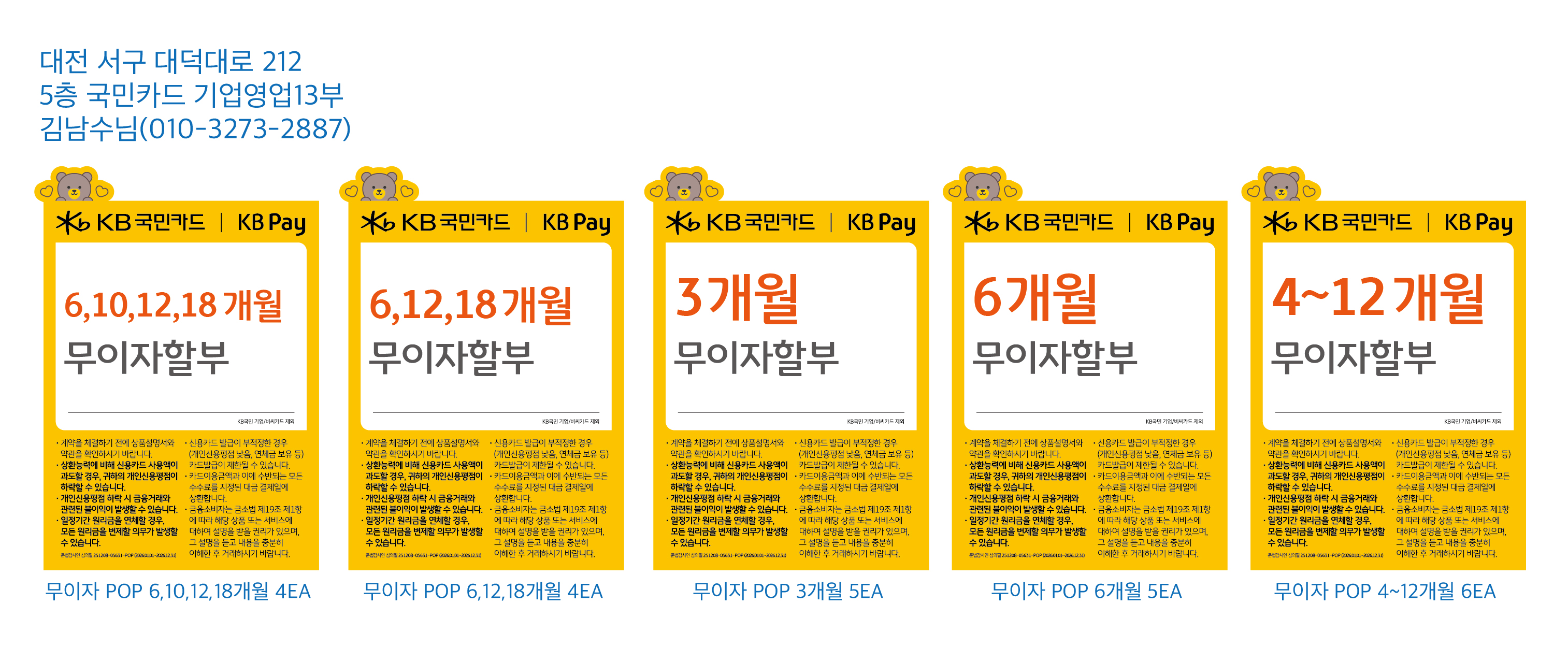 기업영업13부