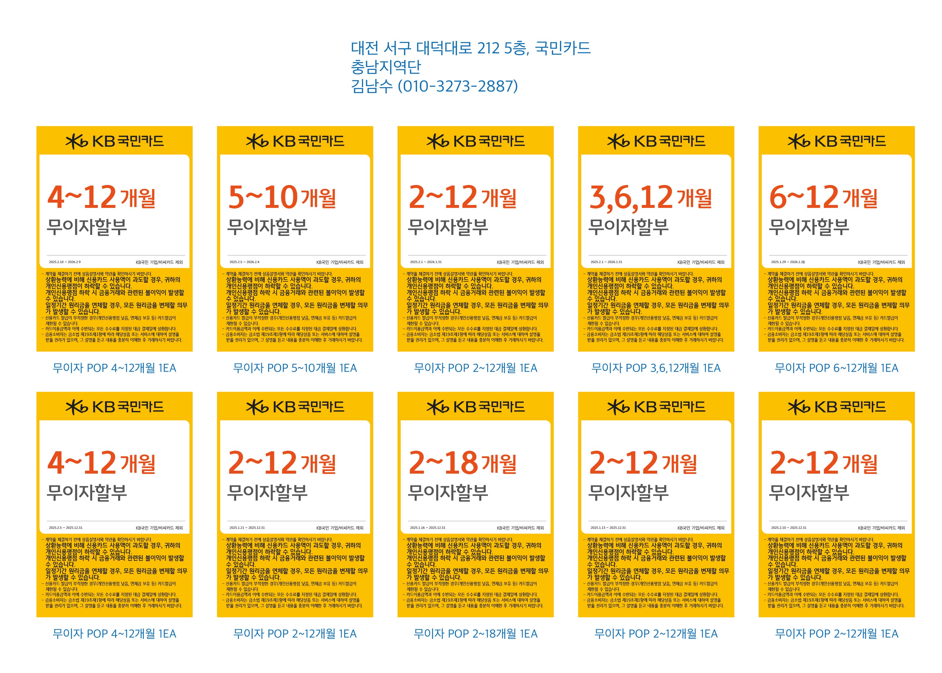 0205_충남지역단