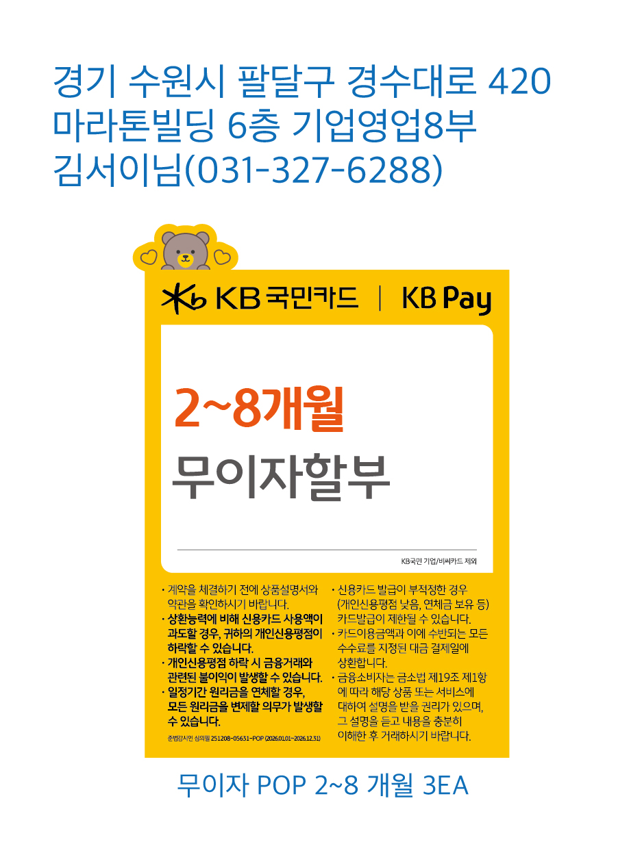 기업영업8부