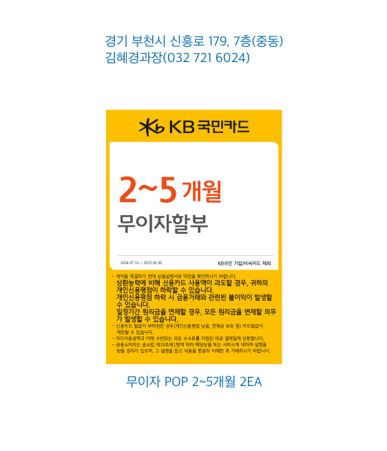 0711_인천지점