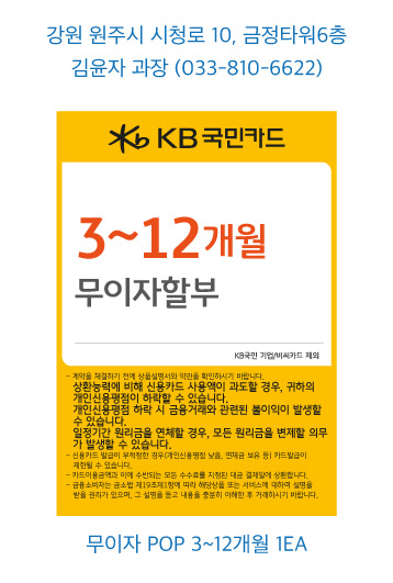 0912 원주지점