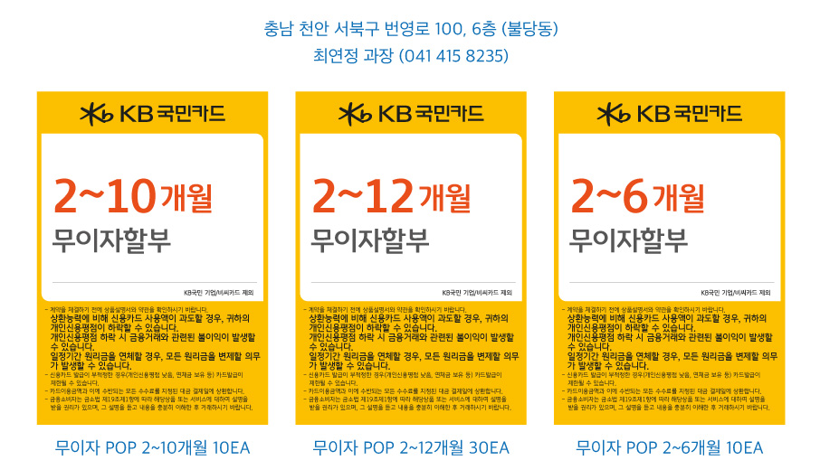 0131_천안지점