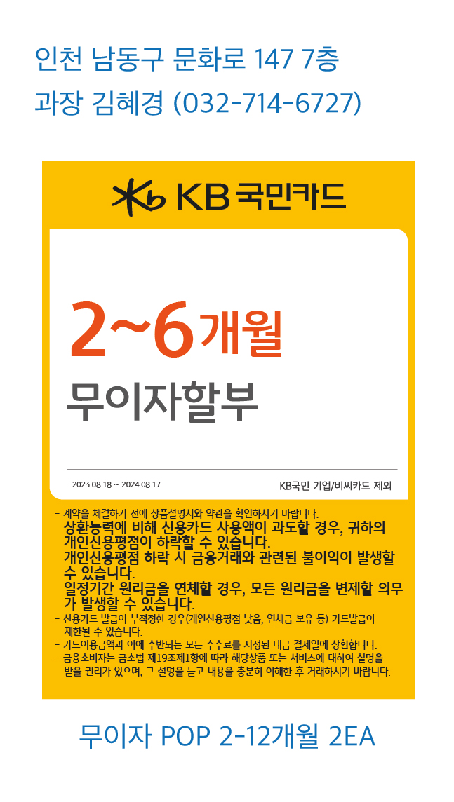 0817_인천지점