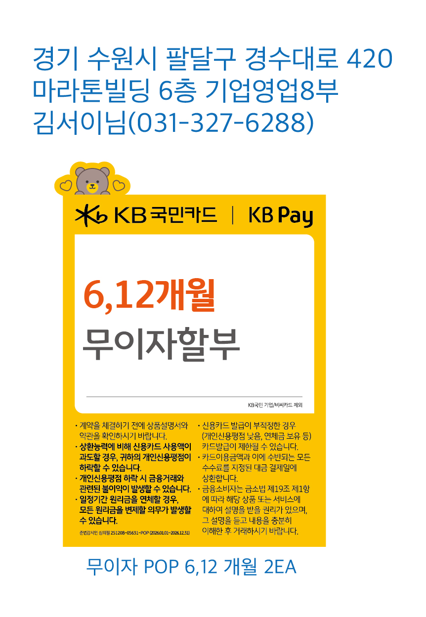 기업영업8부