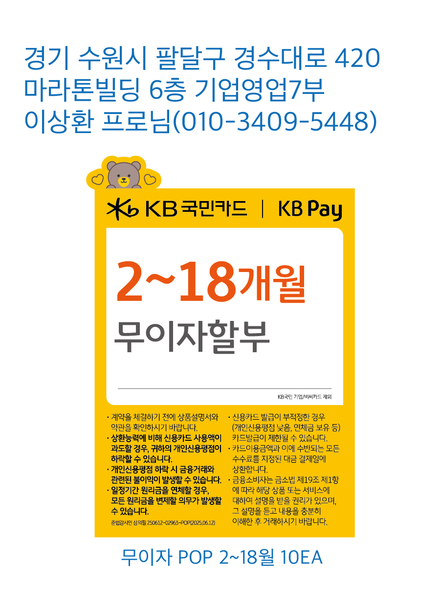 기업영업7부