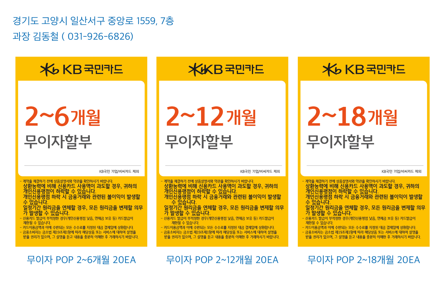 0821_일산지점