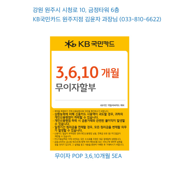 0408_원주지점