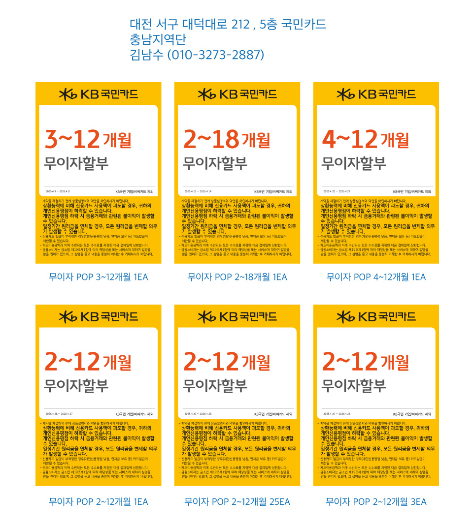 0429 충남지역단