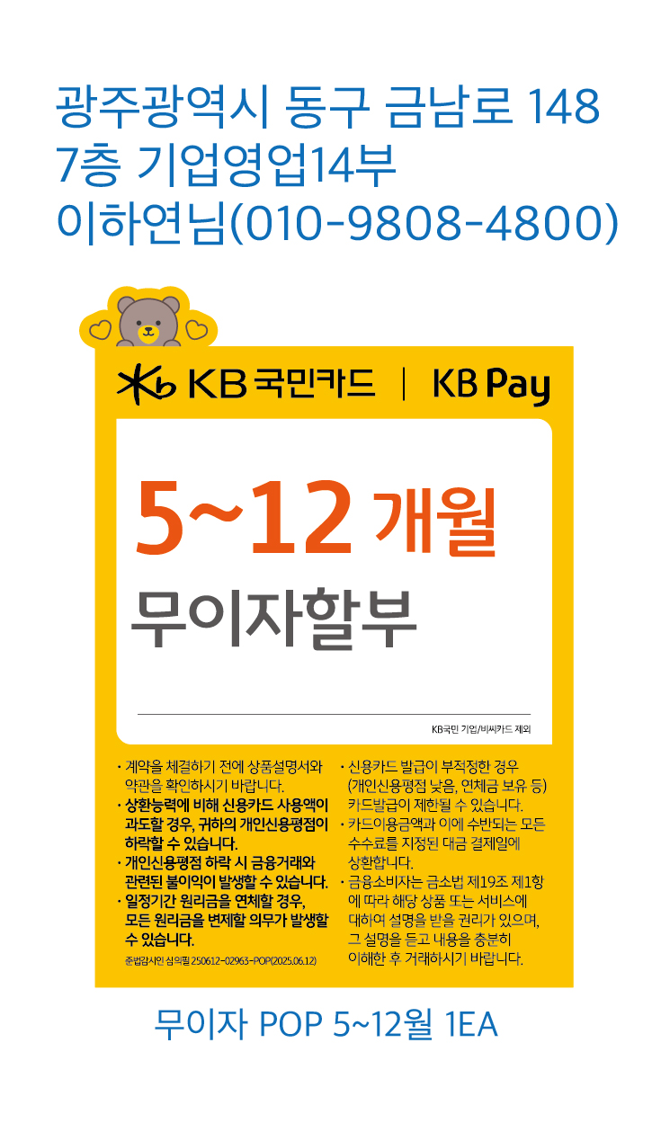 기업영업14부