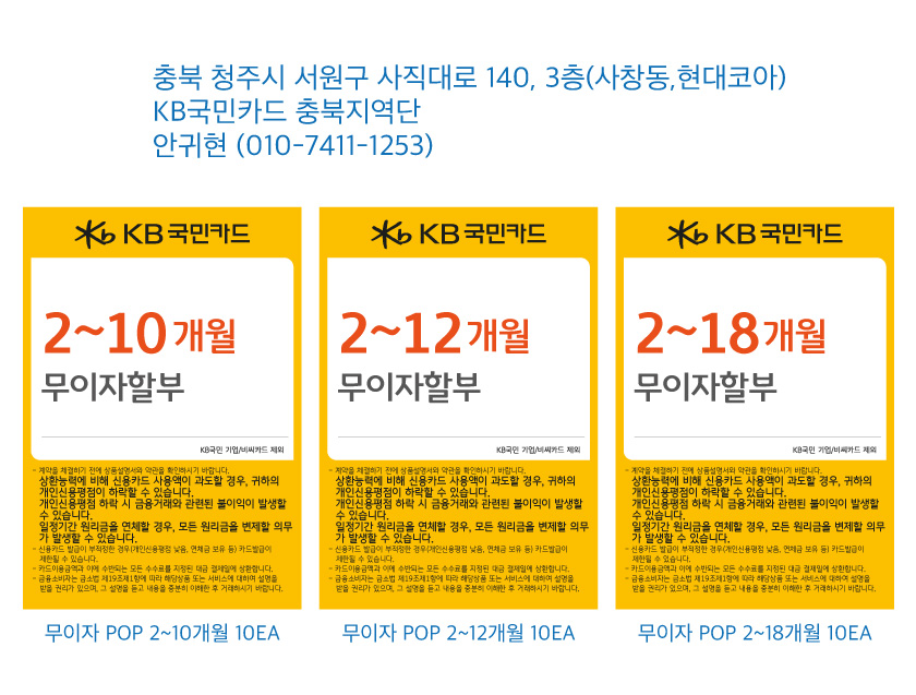 0403 충북지역단