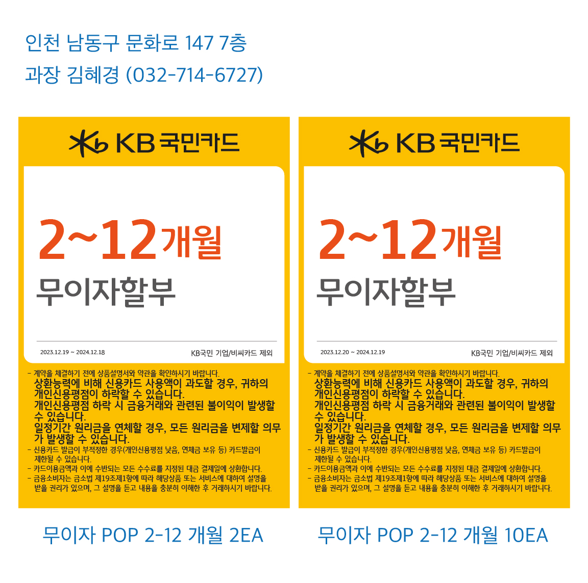 1220_인천지점