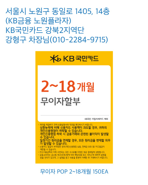 0425 강북2지역단
