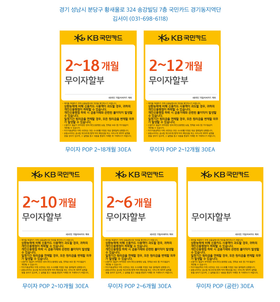 0207_경기동지역단