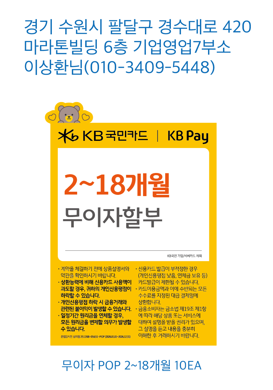 기업영업7부