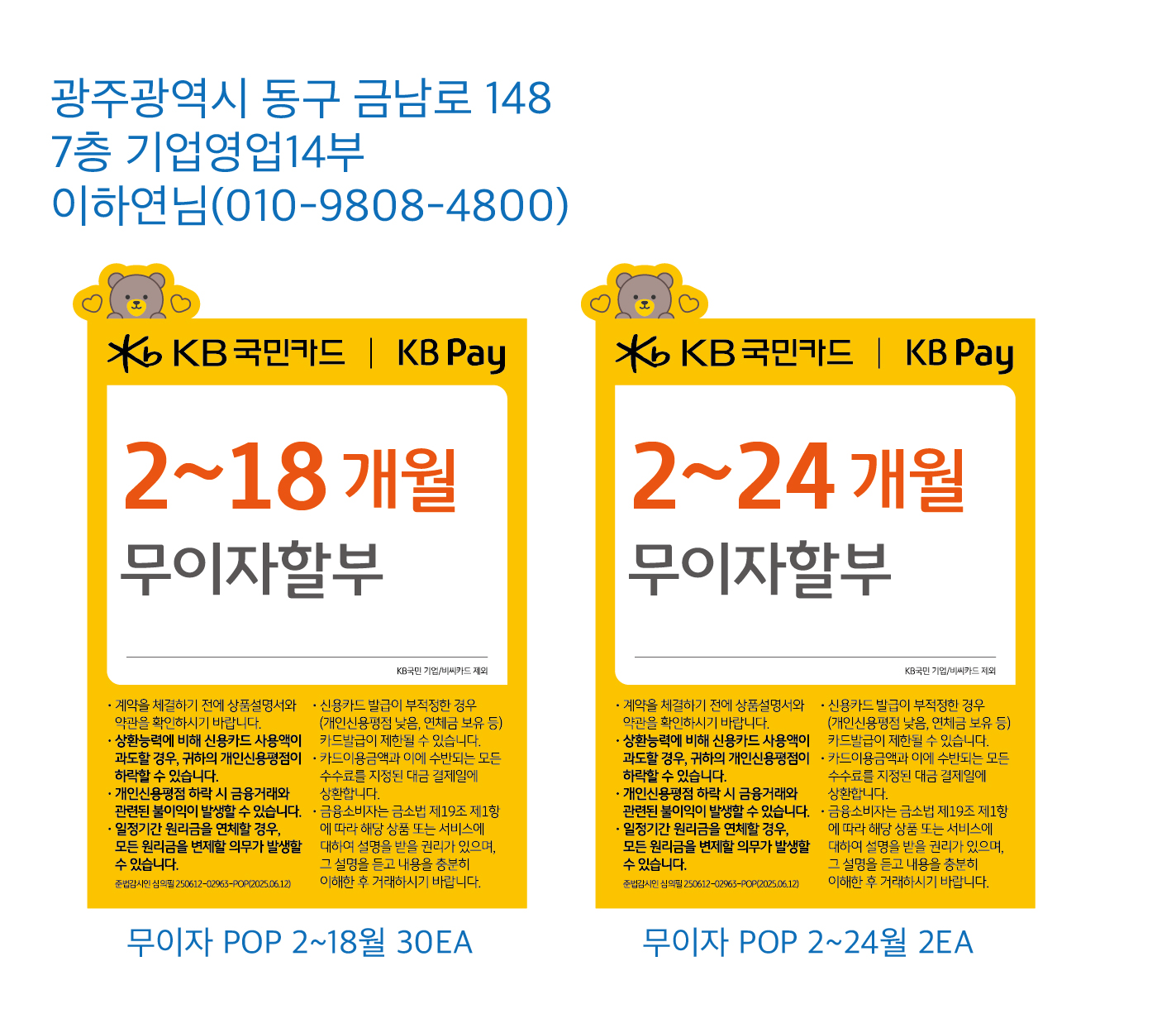 기업영업14부