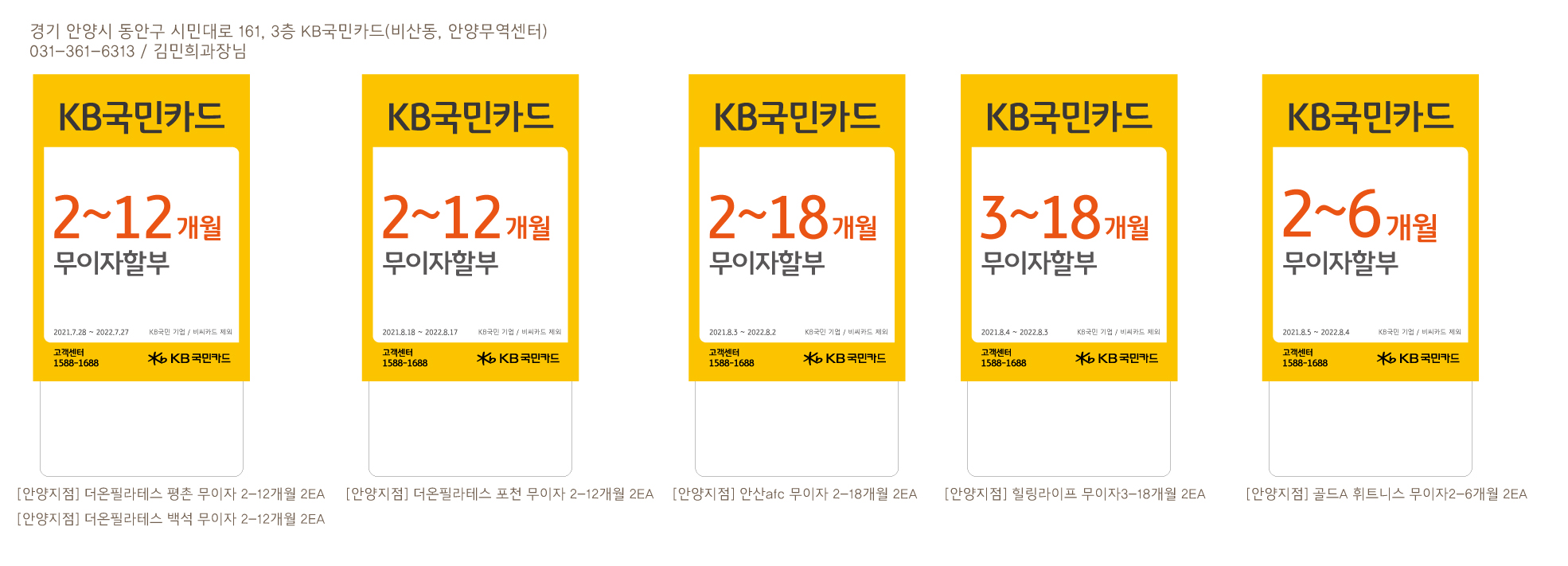 0818_무이자할부행사-POP_90X130_12EA_모음