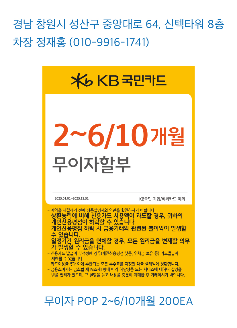 0612_창원지점