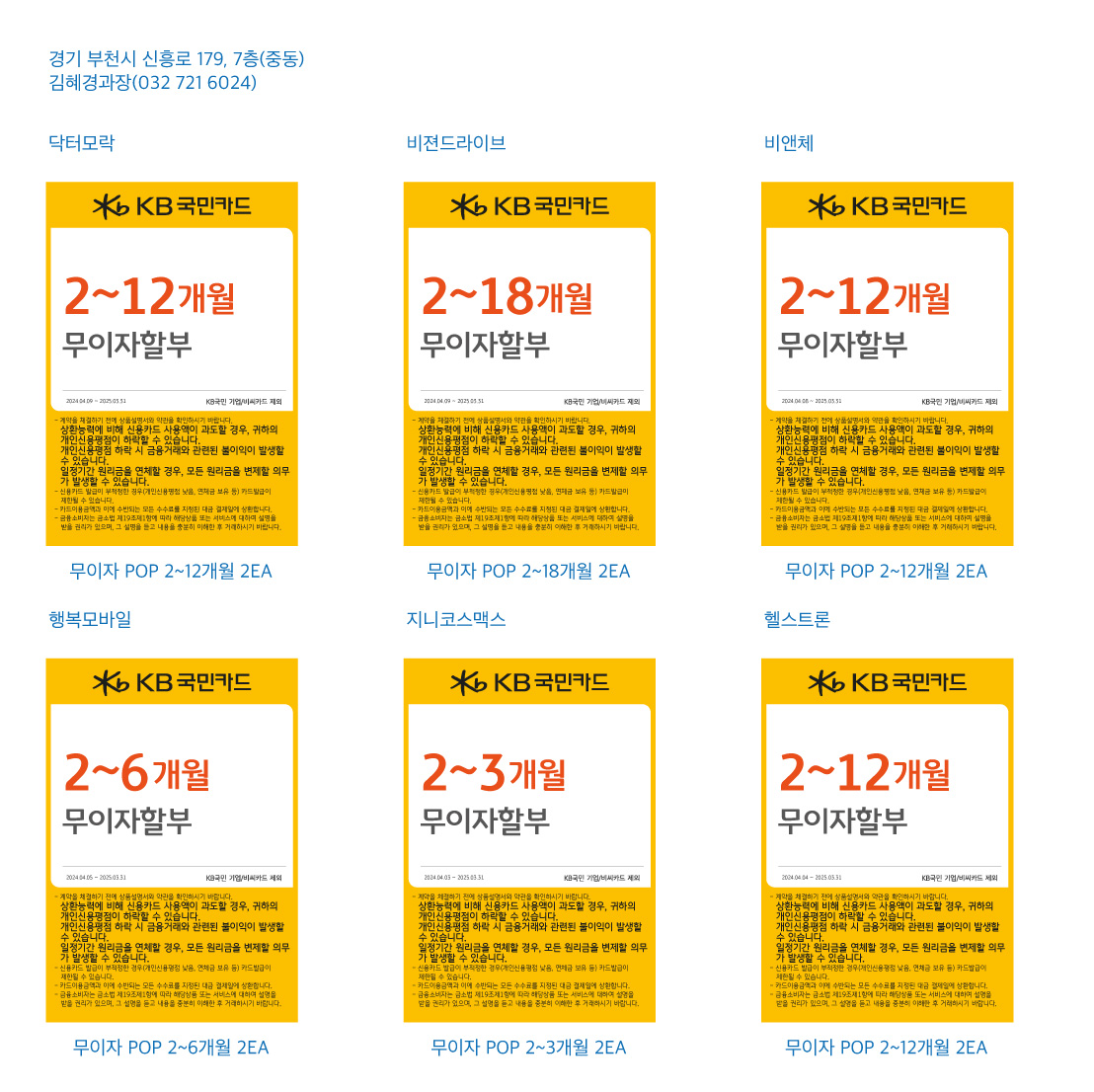 0408_인천지점