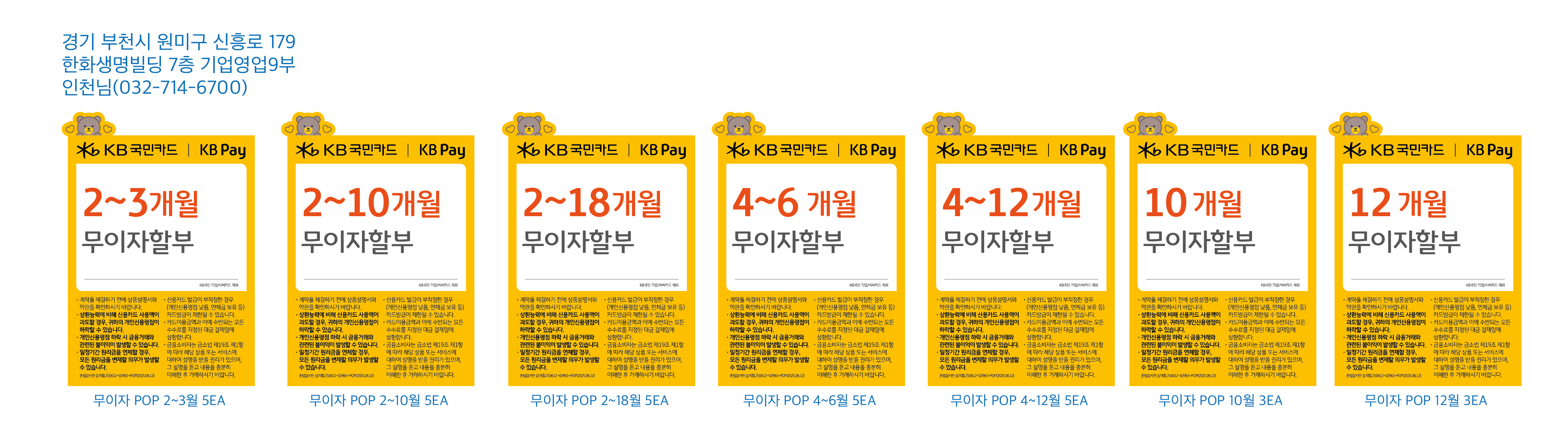 0408 기업영업9부