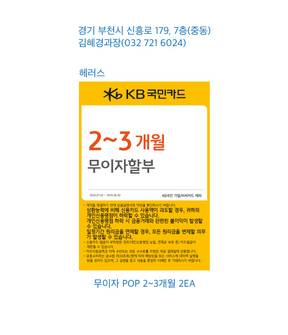 0701_인천지점