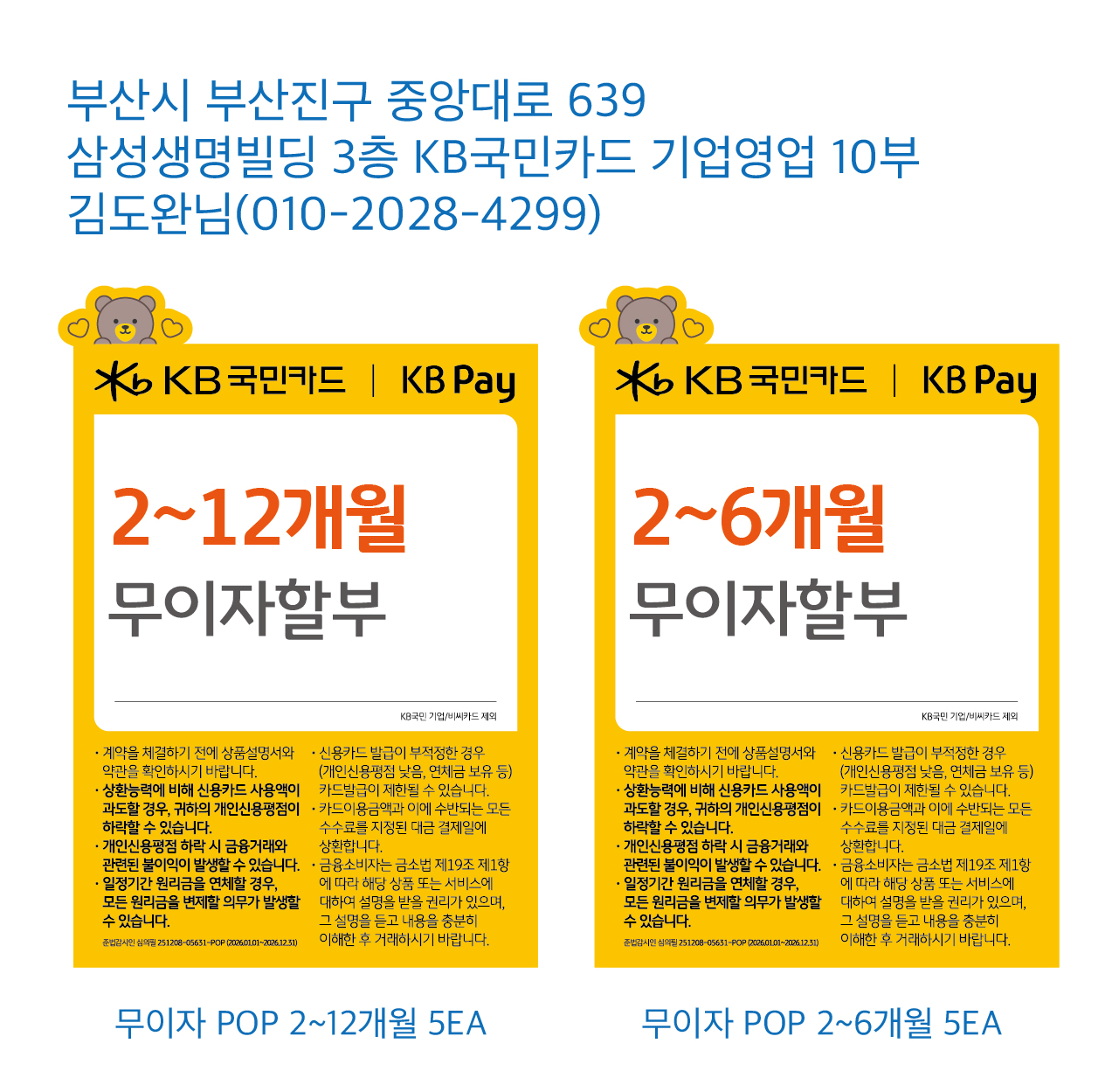기업영업10부